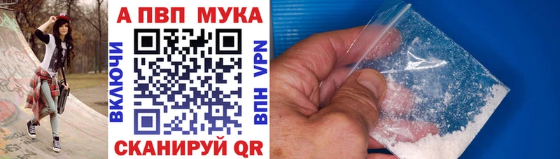 кракен ТОР купить Пошехонье А ПВП VHQ