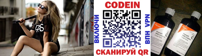 Кодеин напиток Lean (лин)  даркнет сайт  Пошехонье 
