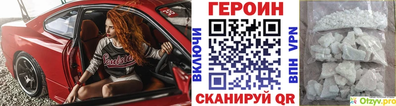 ГЕРОИН VHQ  Пошехонье 