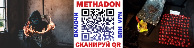 Метадон methadone  как найти наркотики  Пошехонье 